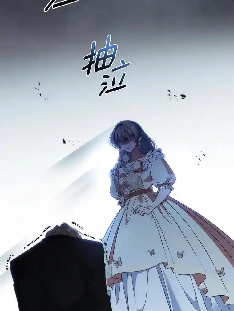 《抢走女主的初恋》65.一场骗局 第68页