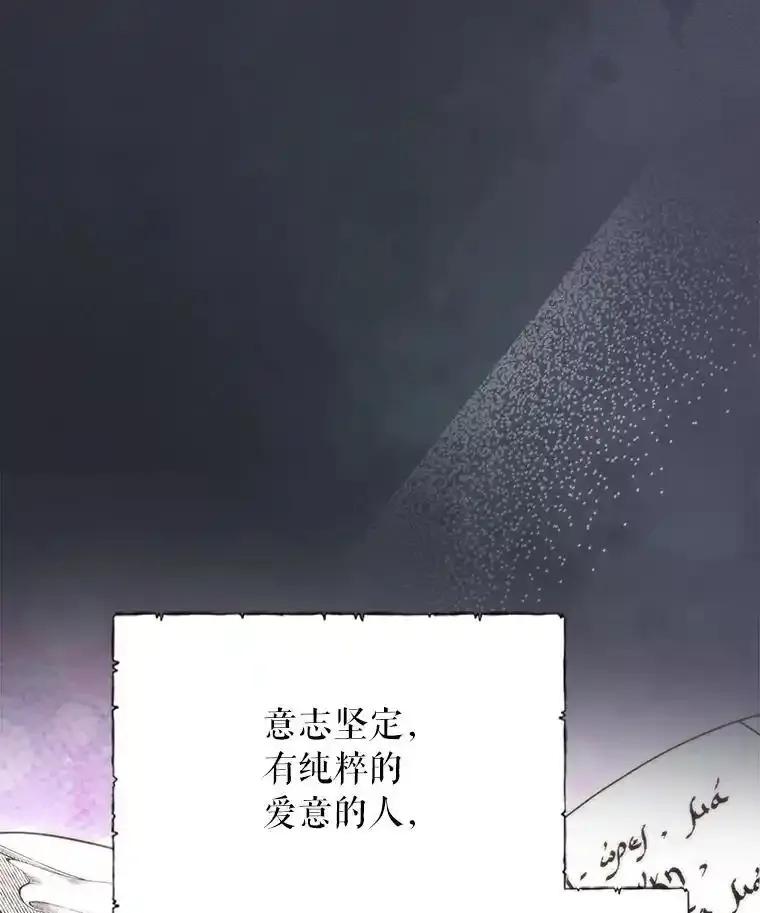 《抢走女主的初恋》65.一场骗局 第82页