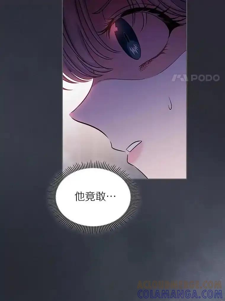 《抢走女主的初恋》65.一场骗局 第57页