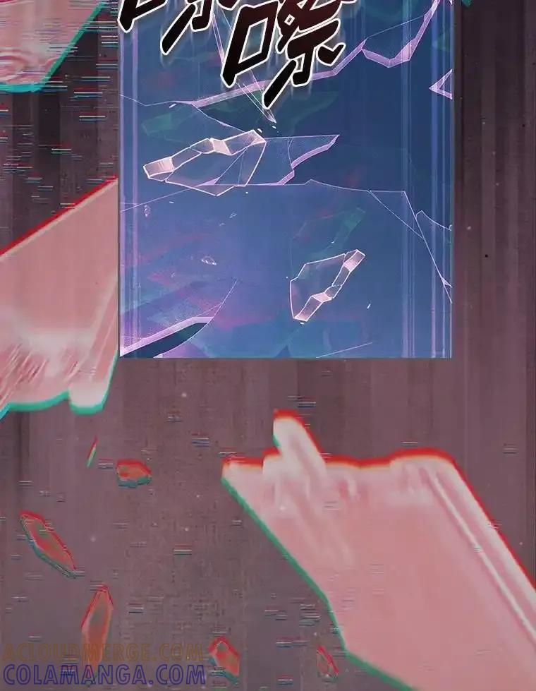 《抢走女主的初恋》65.一场骗局 第41页