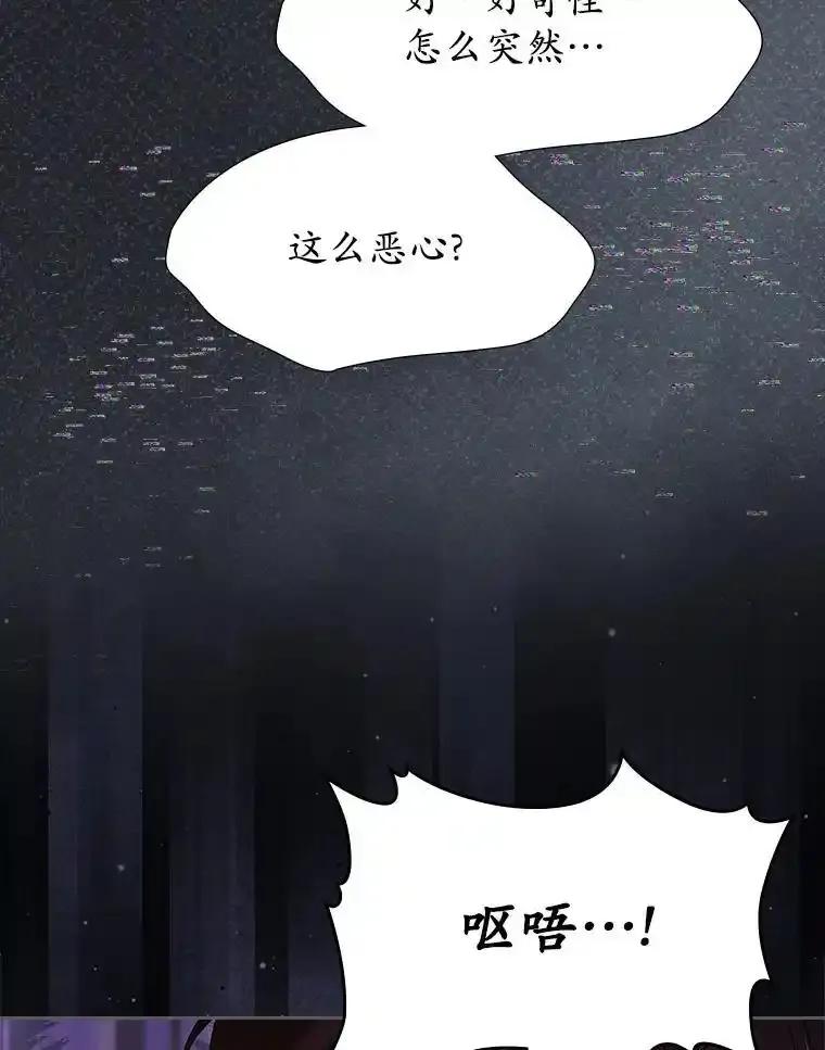 《抢走女主的初恋》65.一场骗局 第32页