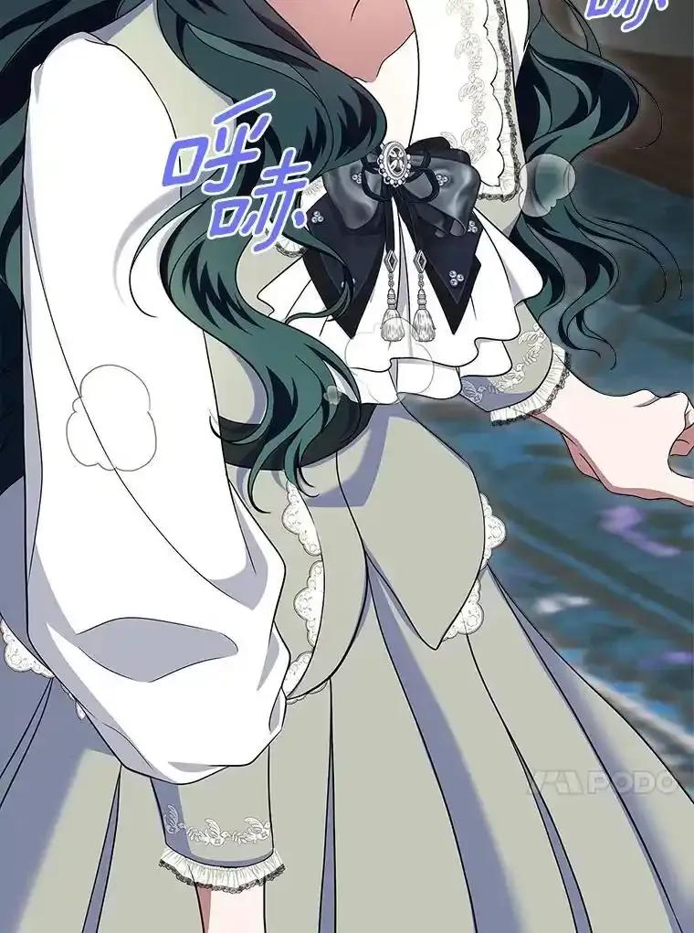 《抢走女主的初恋》65.一场骗局 第132页