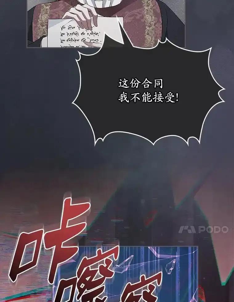 《抢走女主的初恋》65.一场骗局 第40页