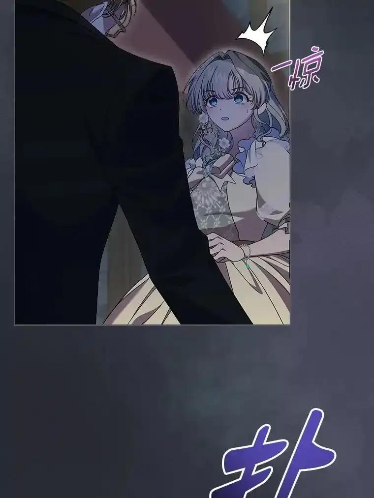 《抢走女主的初恋》65.一场骗局 第62页