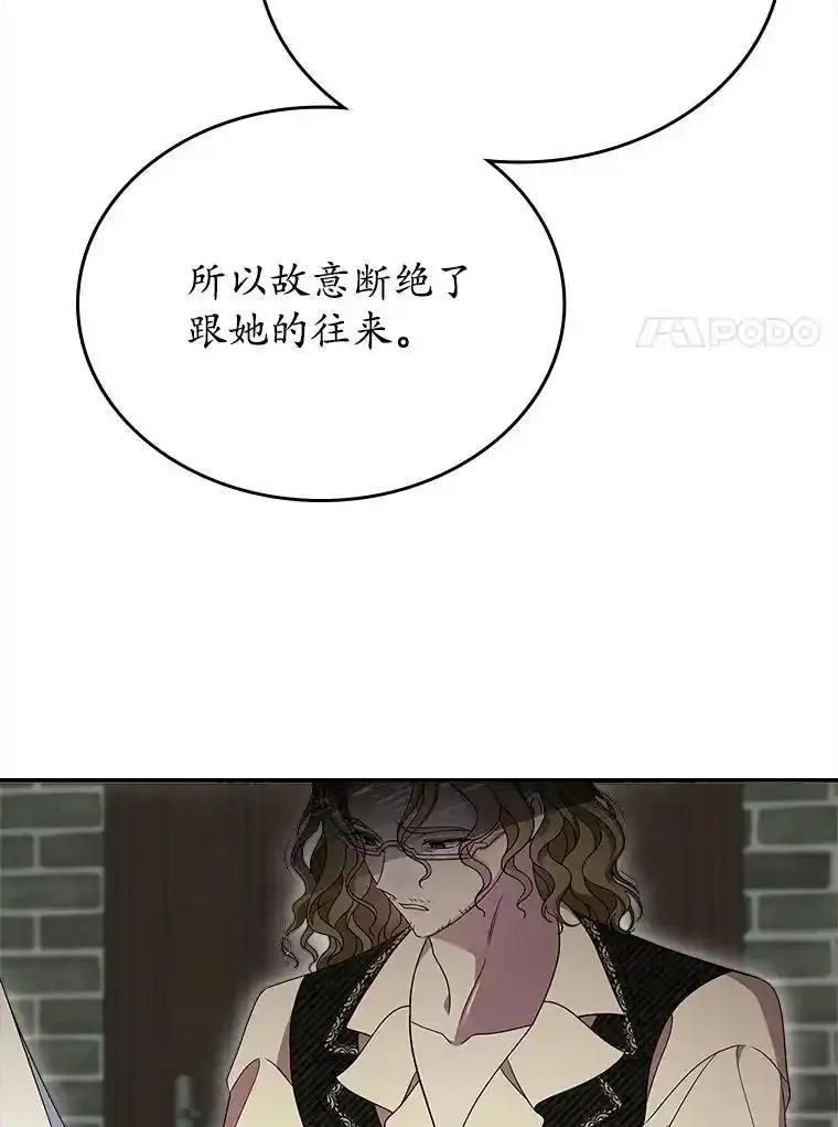 《抢走女主的初恋》65.一场骗局 第123页