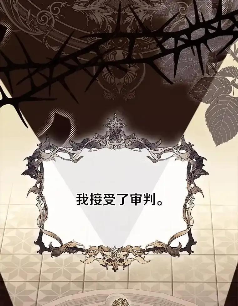 《抢走女主的初恋》65.一场骗局 第119页