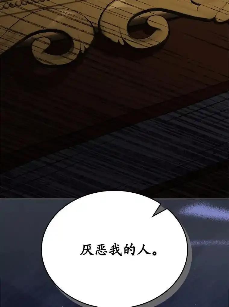 《抢走女主的初恋》65.一场骗局 第22页