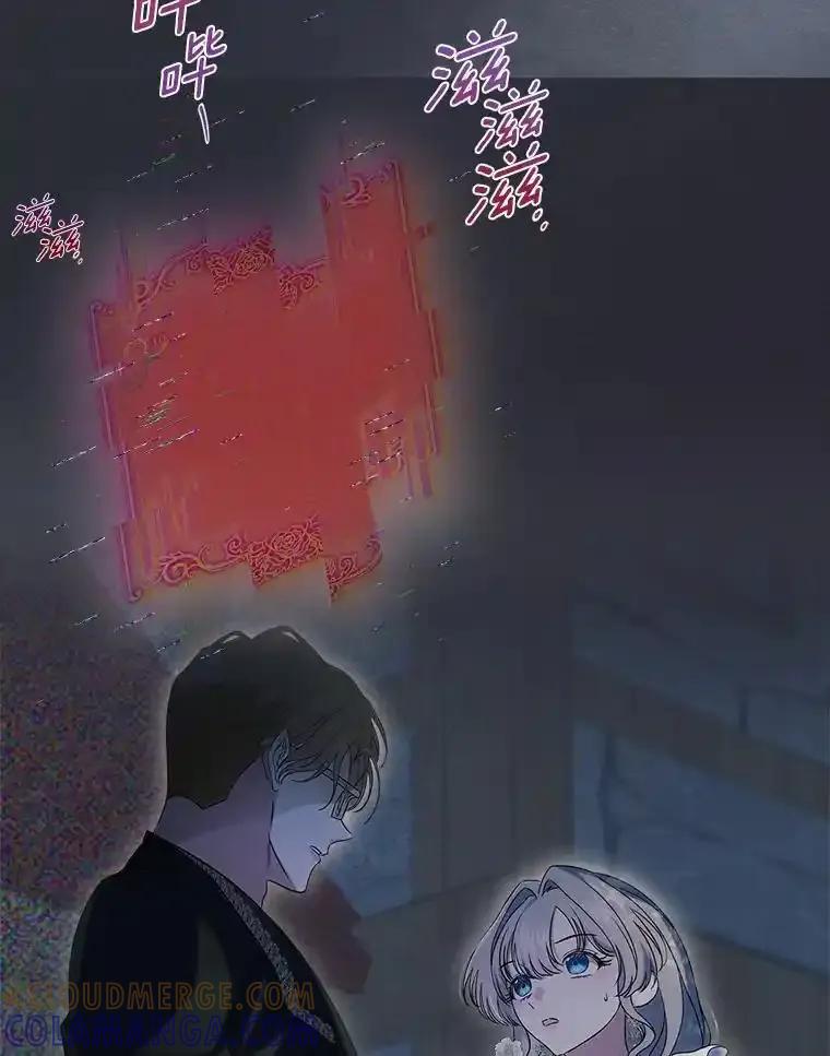 《抢走女主的初恋》65.一场骗局 第29页