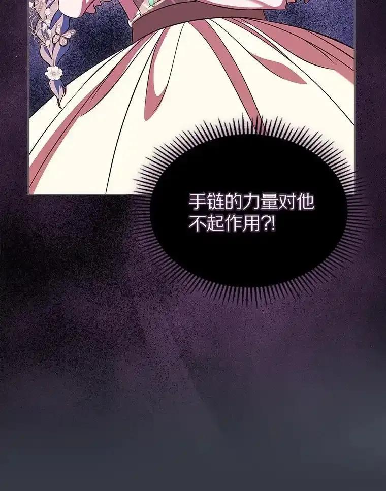 《抢走女主的初恋》65.一场骗局 第38页