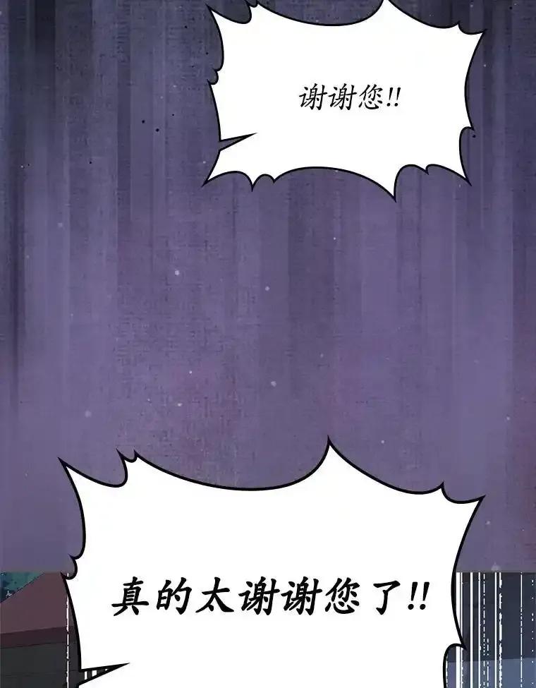 《抢走女主的初恋》65.一场骗局 第114页