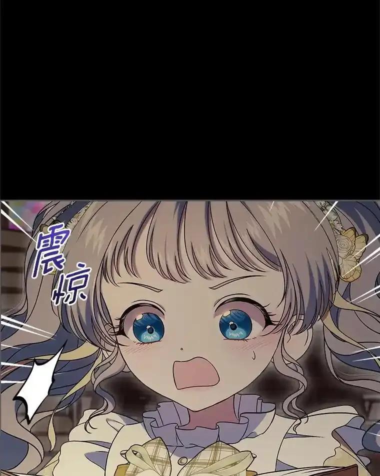 《抢走女主的初恋》65.一场骗局 第10页