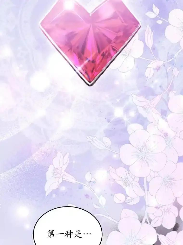 《抢走女主的初恋》65.一场骗局 第16页