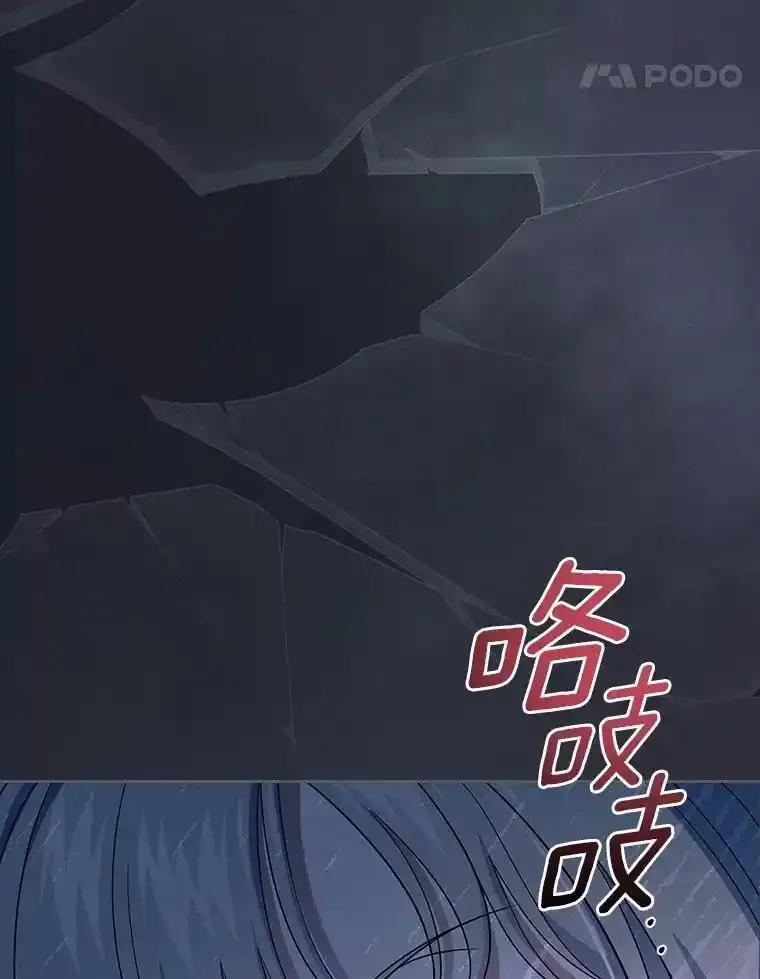 《抢走女主的初恋》65.一场骗局 第44页