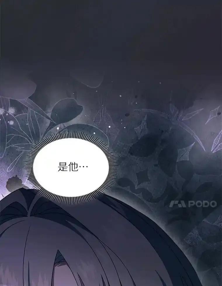 《抢走女主的初恋》65.一场骗局 第50页