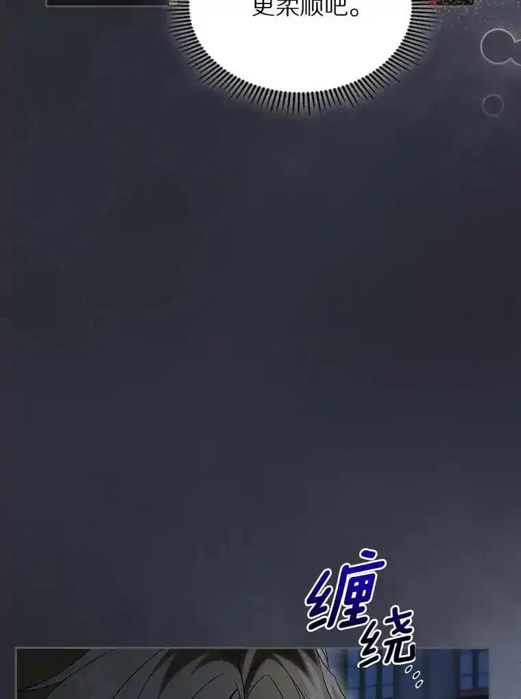 《抢走女主的初恋》65.一场骗局 第108页