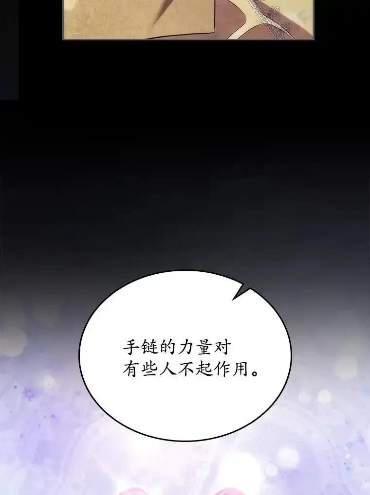 《抢走女主的初恋》65.一场骗局 第15页