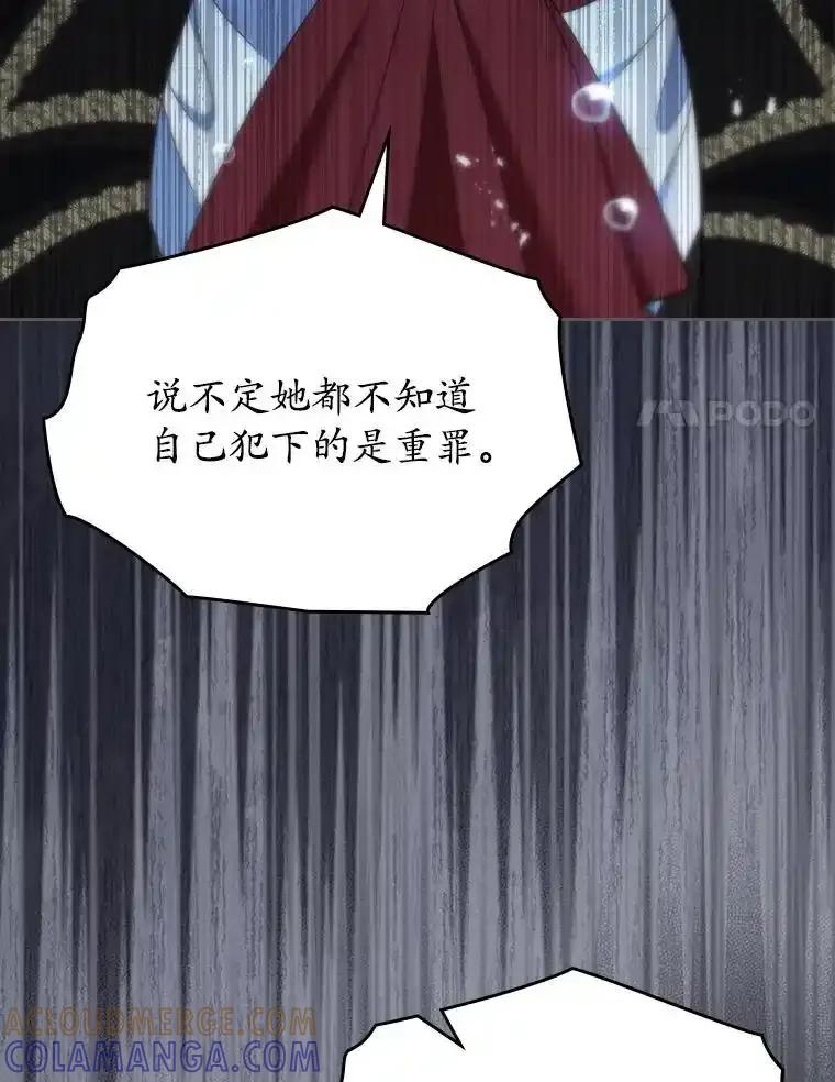 《抢走女主的初恋》65.一场骗局 第73页
