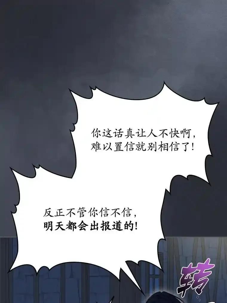《抢走女主的初恋》65.一场骗局 第58页