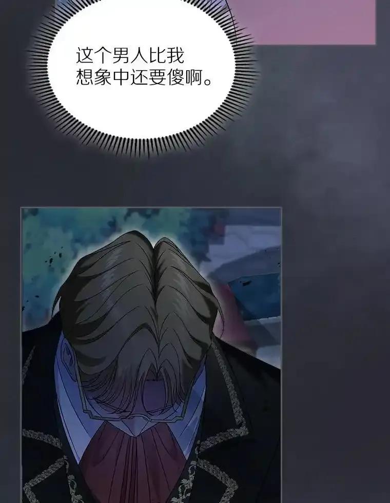 《抢走女主的初恋》65.一场骗局 第94页