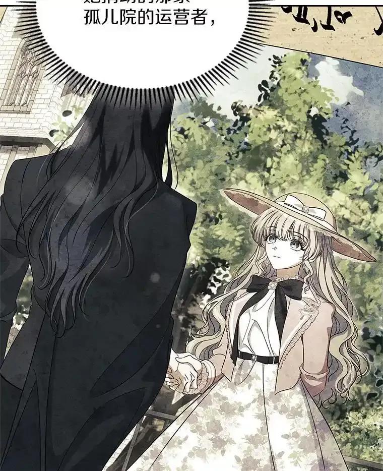 《抢走女主的初恋》66.挫败感 第34页