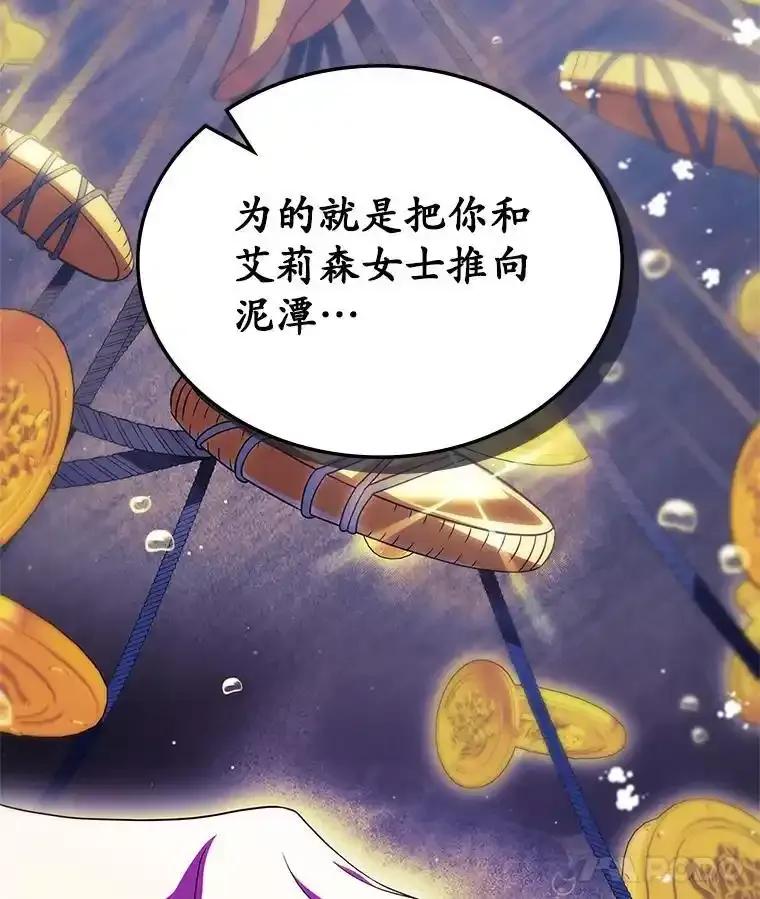 《抢走女主的初恋》66.挫败感 第15页