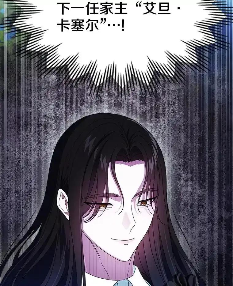 《抢走女主的初恋》66.挫败感 第36页