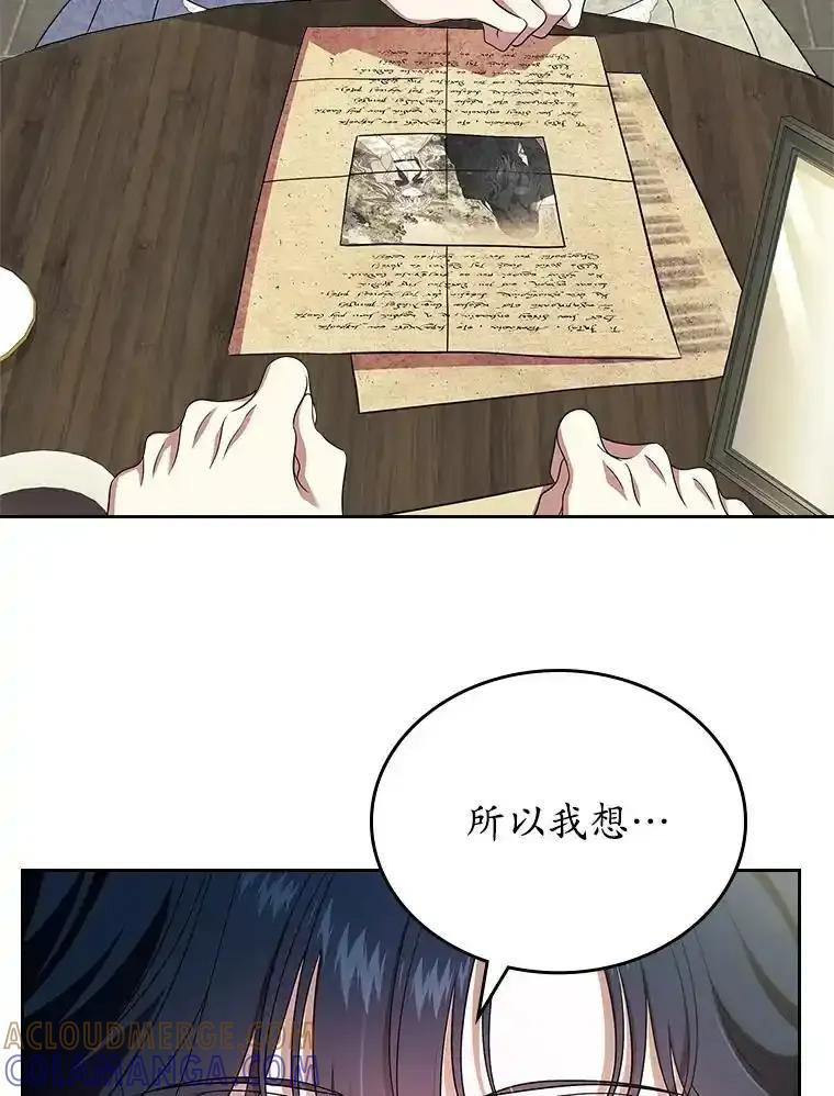 《抢走女主的初恋》66.挫败感 第65页