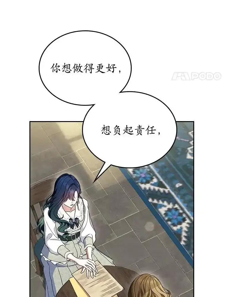 《抢走女主的初恋》66.挫败感 第60页