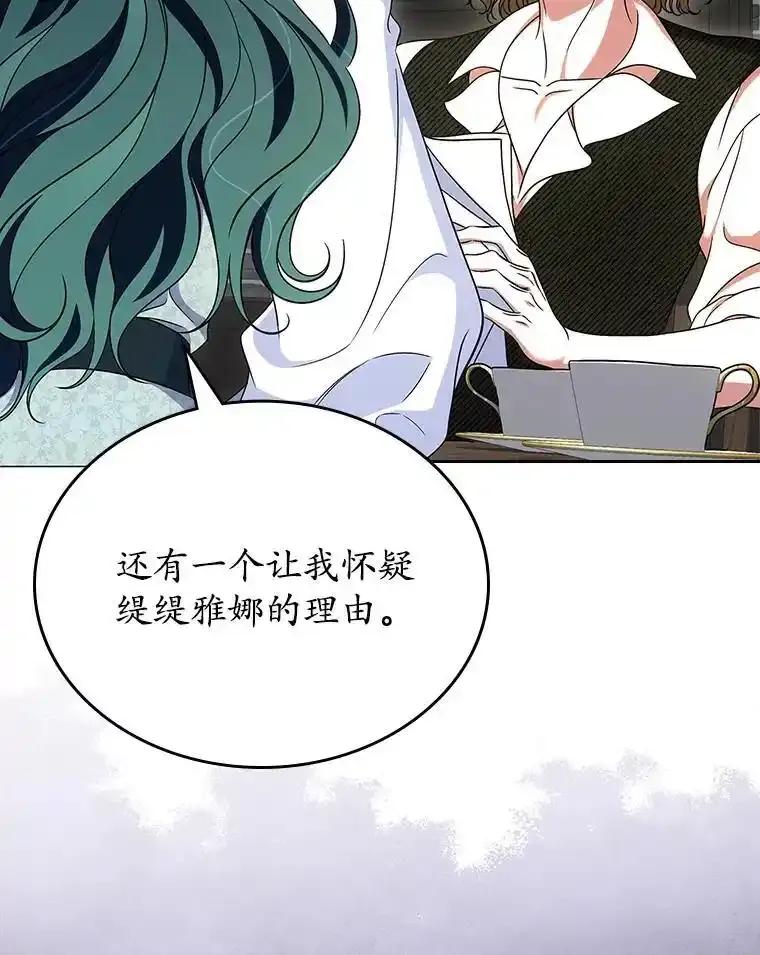 《抢走女主的初恋》66.挫败感 第20页