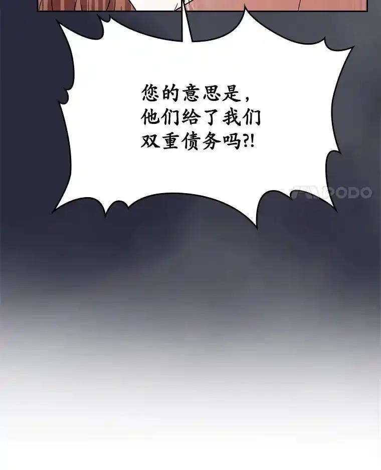 《抢走女主的初恋》66.挫败感 第11页
