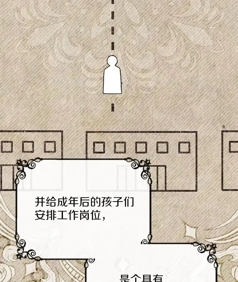 《抢走女主的初恋》66.挫败感 第43页