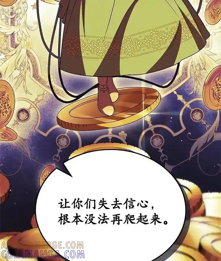《抢走女主的初恋》66.挫败感 第17页