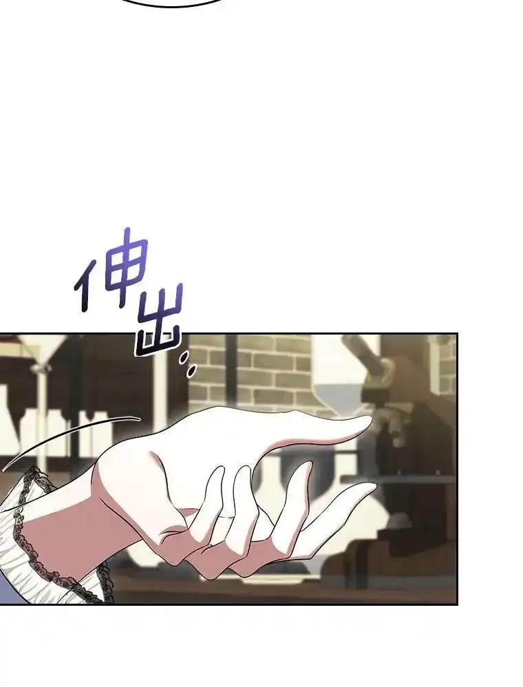 《抢走女主的初恋》66.挫败感 第67页