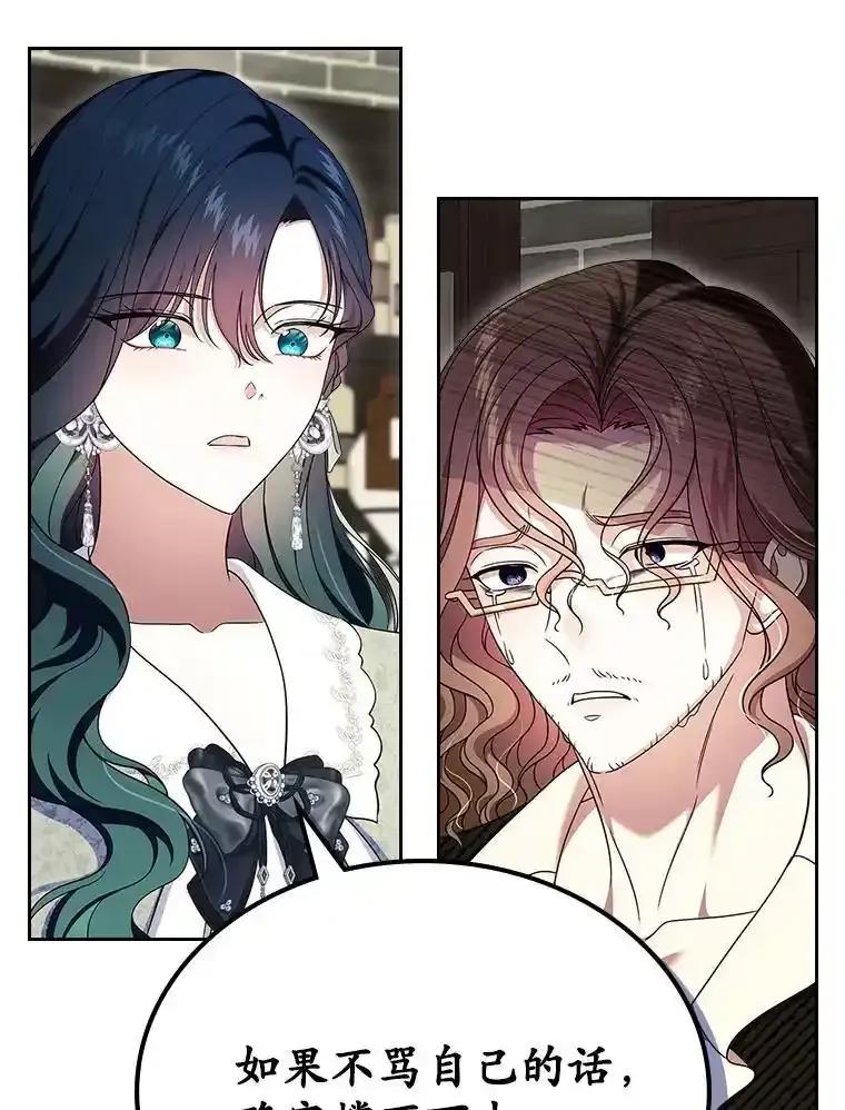 《抢走女主的初恋》66.挫败感 第62页