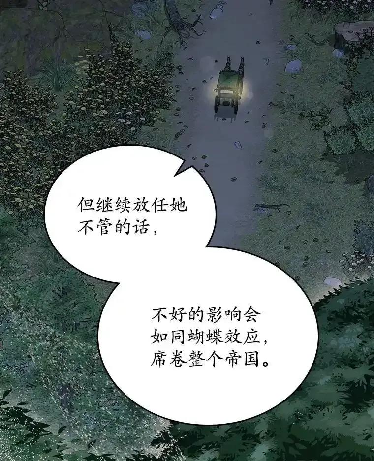 《抢走女主的初恋》66.挫败感 第124页