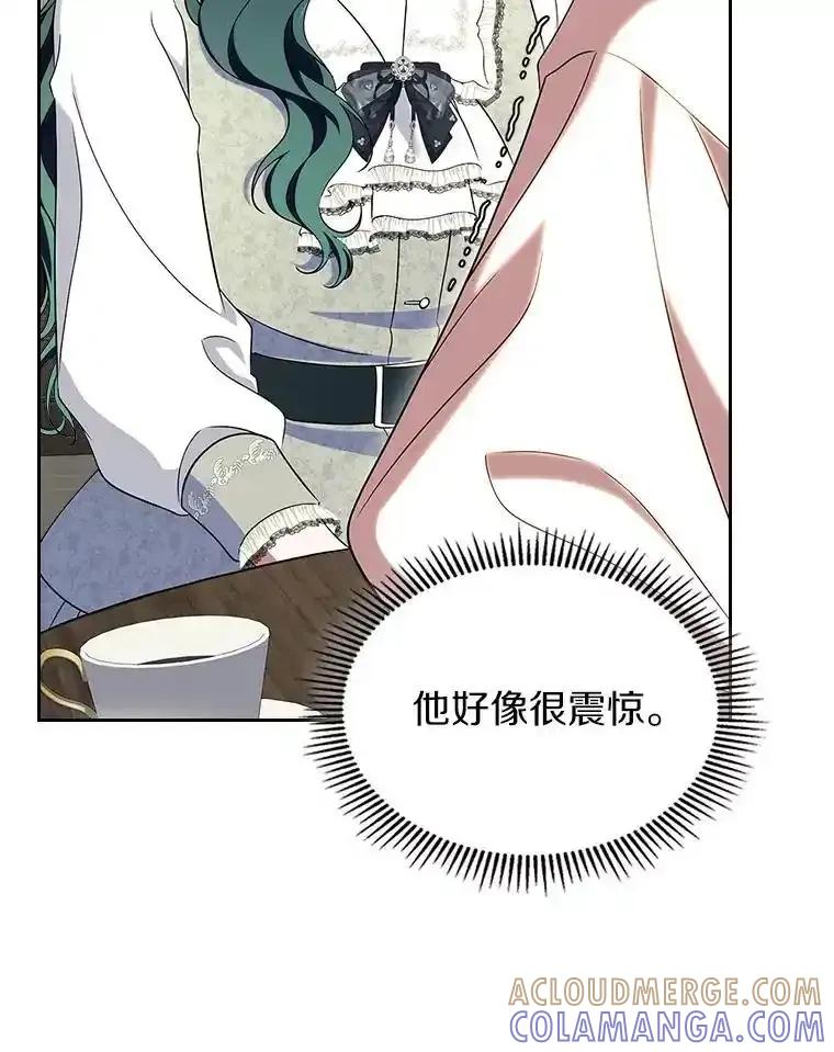 《抢走女主的初恋》66.挫败感 第29页