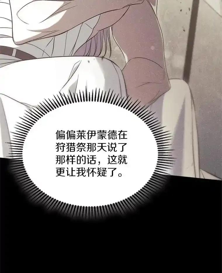 《抢走女主的初恋》66.挫败感 第40页