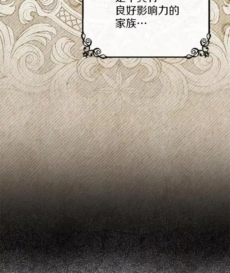 《抢走女主的初恋》66.挫败感 第44页