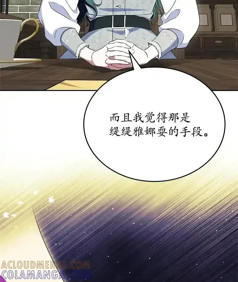 《抢走女主的初恋》66.挫败感 第13页