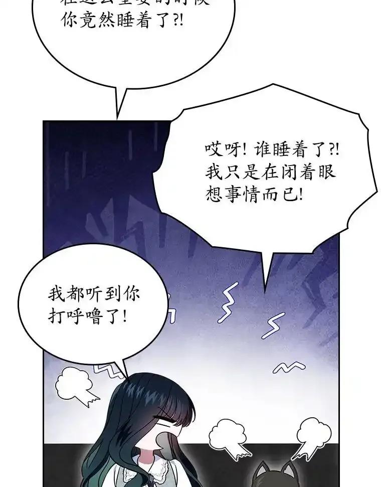 《抢走女主的初恋》66.挫败感 第90页
