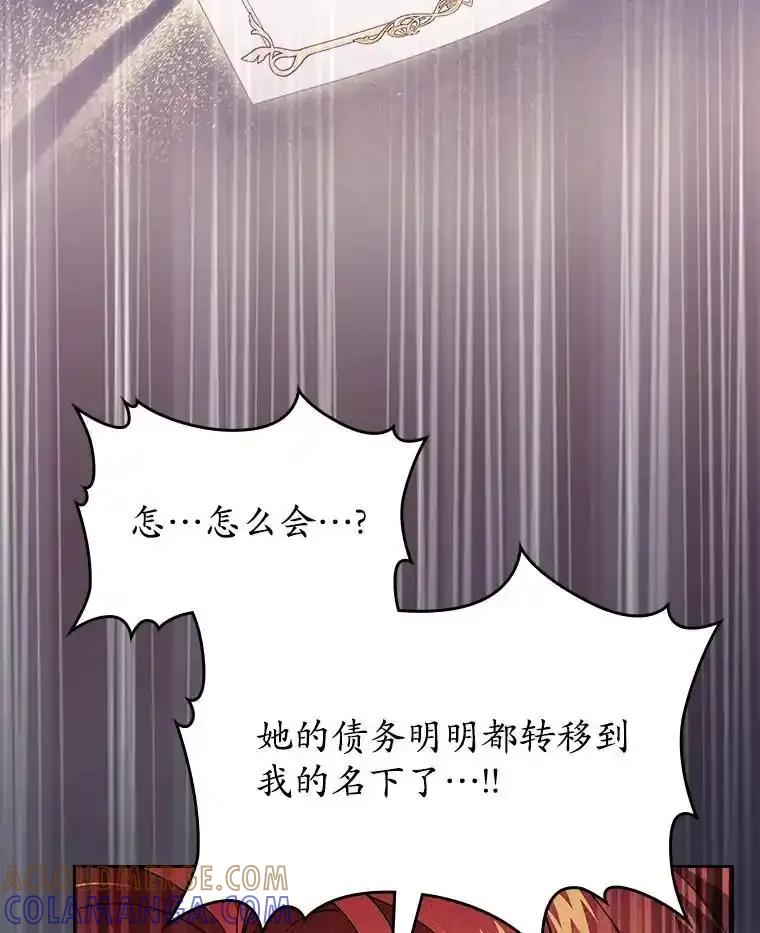 《抢走女主的初恋》66.挫败感 第9页