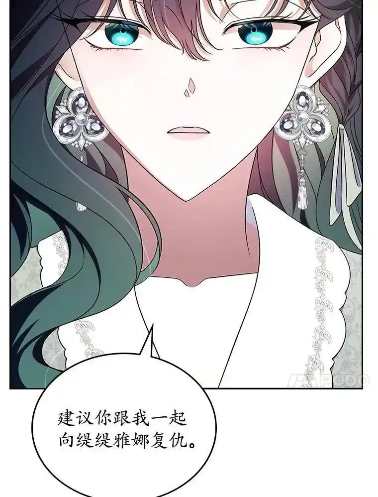 《抢走女主的初恋》66.挫败感 第66页