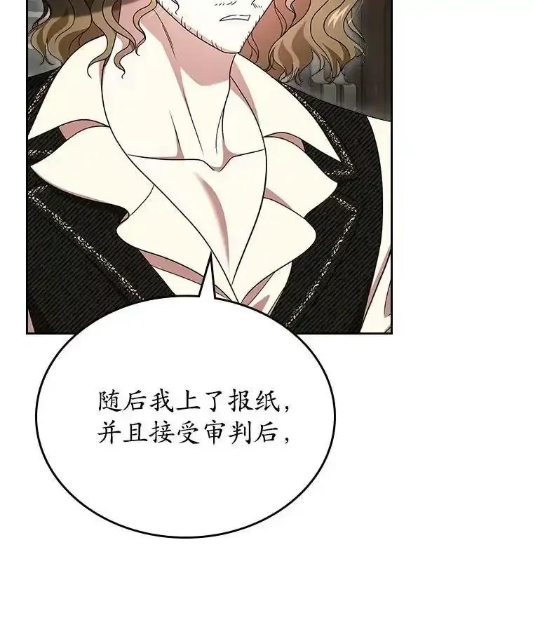 《抢走女主的初恋》66.挫败感 第47页