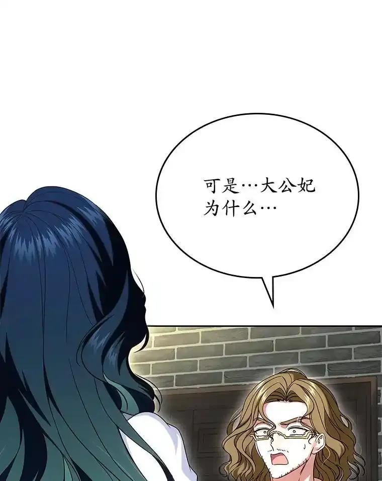 《抢走女主的初恋》66.挫败感 第19页
