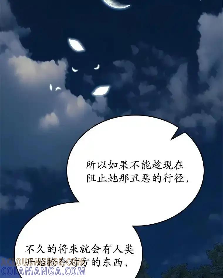《抢走女主的初恋》66.挫败感 第129页