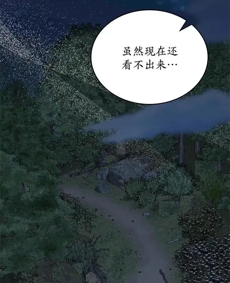 《抢走女主的初恋》66.挫败感 第123页