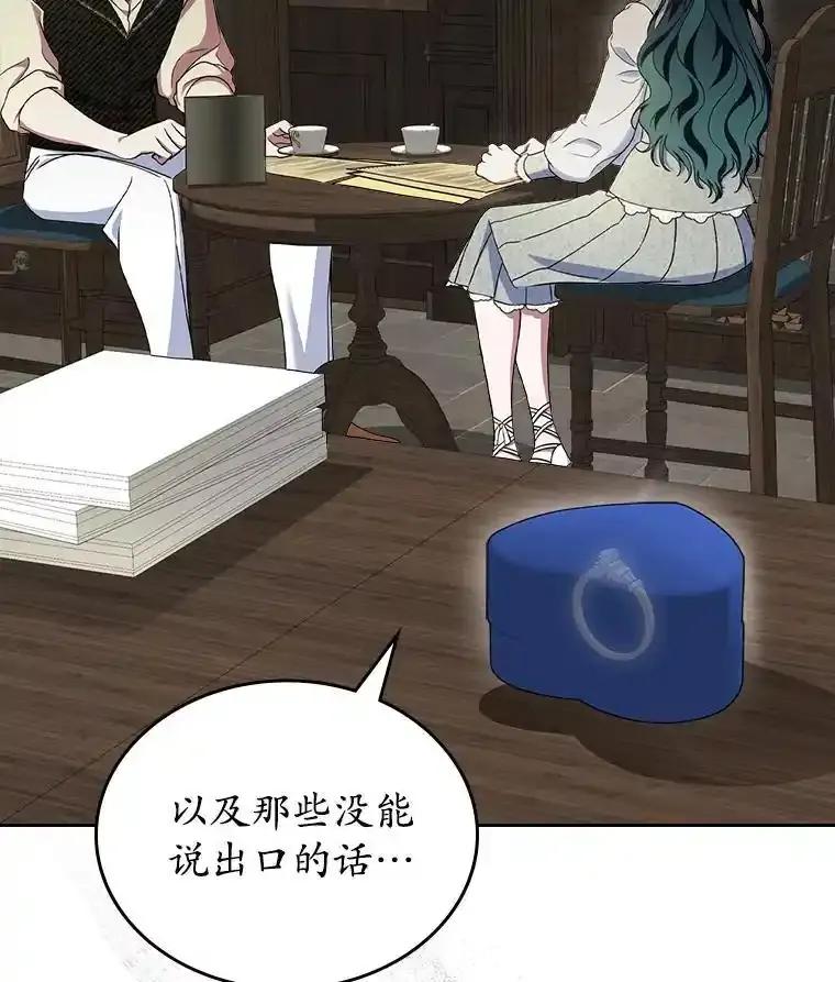 《抢走女主的初恋》66.挫败感 第72页