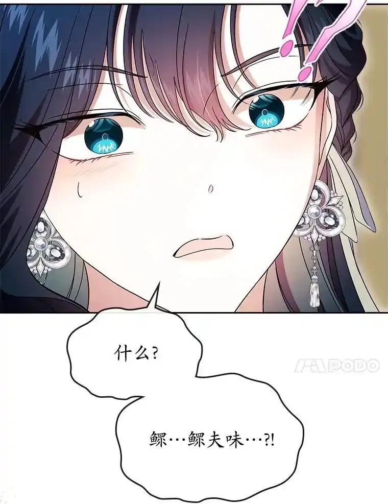 《抢走女主的初恋》66.挫败感 第111页