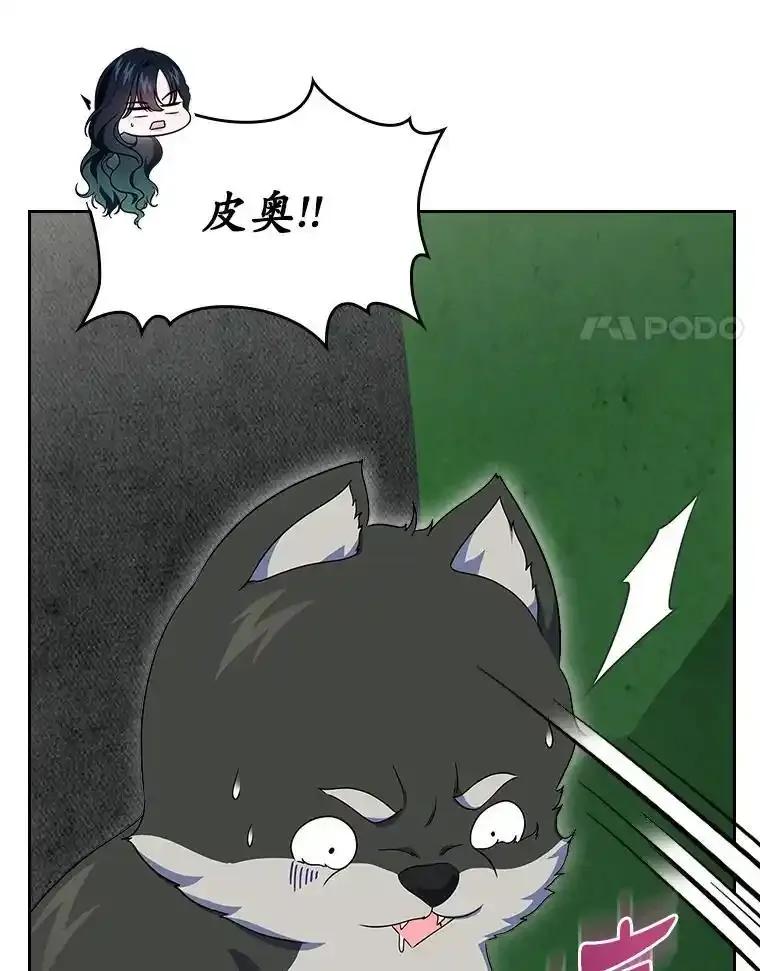 《抢走女主的初恋》66.挫败感 第88页