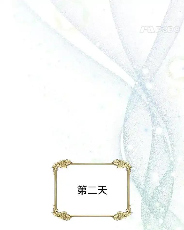 《抢走女主的初恋》66.挫败感 第132页
